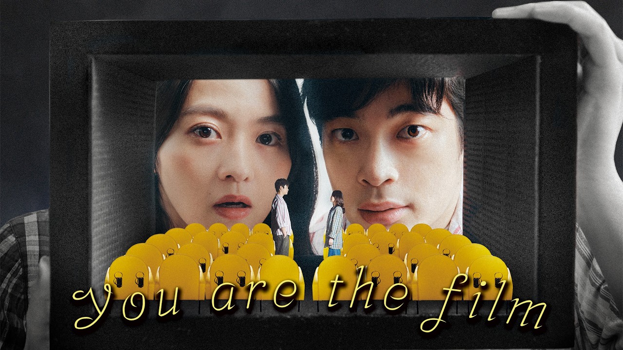 You Are the Film — Official Trailer