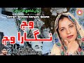 Waj Nagara Waj Samina Kanwal Popular Sehra