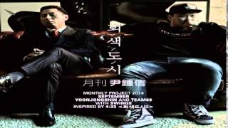 Yoon Jong Shin (with Swings) - Gray City (회색도시)
