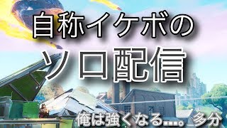 【イロトリドリ杯】今回は罰ゲームまで！？配信者のみのランダムデュオカスタムマッチ！【フォートナイト：Fortnite】