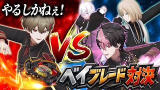 【実写3D】ベイブレードする成人男性4人が熱すぎるwwwwww