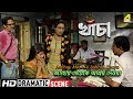 Asohay Meyeke Ashroy Deoya Dramatic Scene Rituparna Parno Mitra