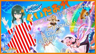 【 #Vket 2024Summer】くいだおれ Around The World【Join歓迎】