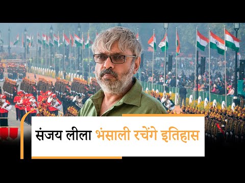 Trailer Launch O Romeo | Sanjay Leela Bhansali to Create History at Republic Day 2026 |