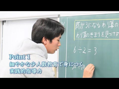 人間コミュニケーション学科 常磐大学 人間科学部 教育学科 紹介動画