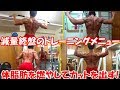 【筋トレ】ボディビル大会直前の背中のトレーニグメニュー(6種目)の解説＆ポージングチェック