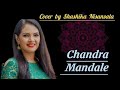 Chandra Mandale චන්ද්‍ර මණ්ඩලේ Song Live Cover By Sashika Nisansala Sashik