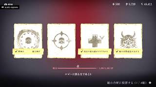 「ゴースト オブ ヨウテイ」#8～冥人奇譚～　夜にフレンドさんとマルチなので色々と練習配信💪