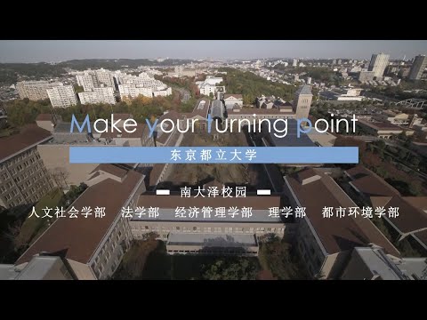 大学介绍视频 / 南大泽校园