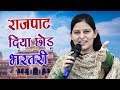 Download Rajpath Diya Chhod Bhartri राजपाट दिया छोड़ भरतरी Priyanka Chaudhary Latest Video Ragni Mp3 Song