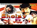 SHOLAY 1984 SULTAN RAHI PAKISTANI NEW PANJABI MOVIE