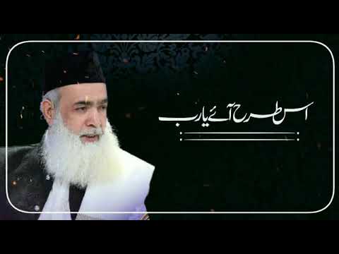 Geete Yaram Murshid Mian Huzoor ♥️