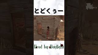【ガスー】小屋チェイスいけるのか？