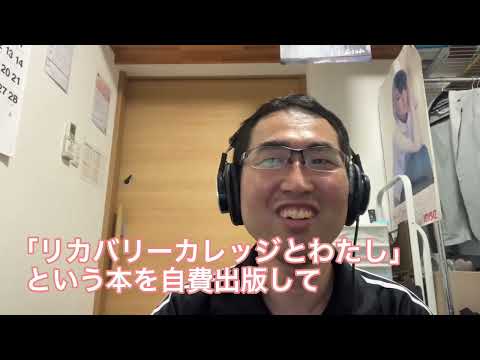 福祉計画学科 【リカバリーカレッジとわたし】クラウドファンディングに挑戦！