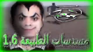 Cover art for DJ GYROTTA ZAO ☣ ZETRAKORE XAOS DA JUMPING GARGOYLZ ☣ مسدسات الطبيعة 1.6