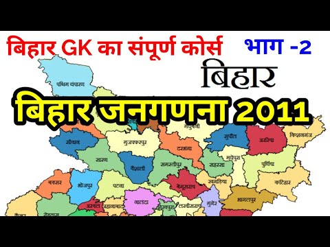 download lagu mp3 mp4 Bihar Population, download lagu Bihar Population gratis, unduh video klip Bihar Population