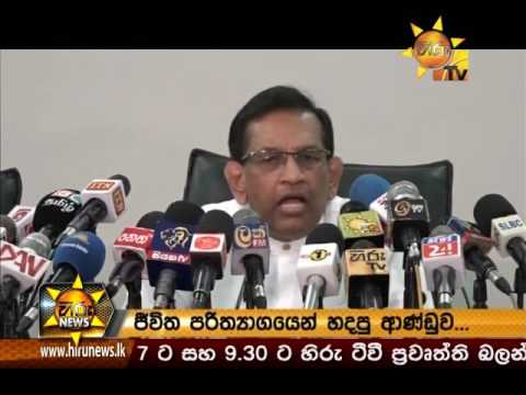 Hiru News 7.00 PM | 2016-12-07