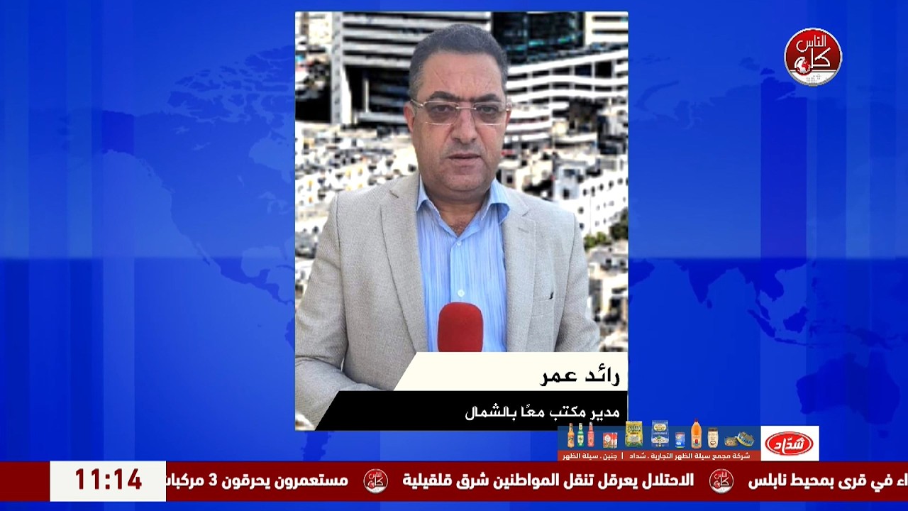 مستجدات شمال الضفة الغربية، وتأثير الانتخابات الاسرائيلية على المشهد