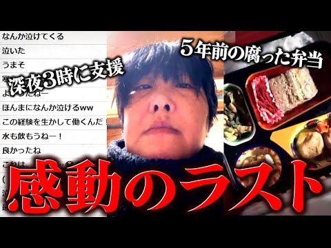 【感動のラスト】3日間何も食べてない女性から緊急相談…女性の一言にコレコレも涙する #コレコレ切り抜き #ツイキャス