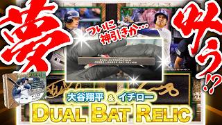 【夢叶う!?】日本の宝”大谷翔平＆イチロー”Dual Autographed Jumbo Lumber Bat Relics Book Card神引きの大チャンス到来!!