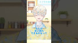 セラフ・ダズル・ガーデン事件の謝罪をする緋八マナ　#緋八マナ #にじさんじ切り抜き