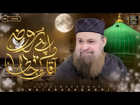 Aapne Roze Ki Jali Aaqa Dekhlaein Gy Owais Raza Qadri