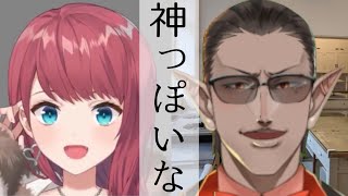 【にじさんじ】神っぽいな ハモりに合わせて歌ってみた【グウェル・オス・ガール/朝日南アカネ】#Shorts