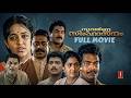 Suvarna Simhaasanam Malayalam Full Movie Mukesh Suresh Gopi Ranjitha Malayalam FUll Movies