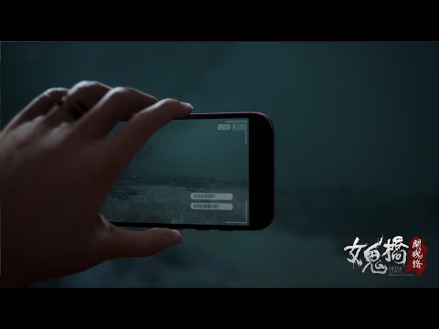 國產恐怖類遊戲《女鬼橋 開魂路》第二波宣傳影片曝光