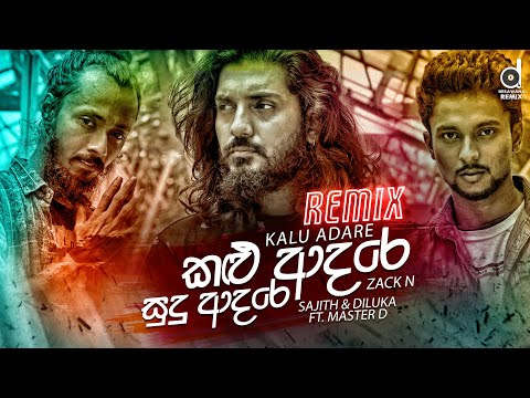 Kalu Adare (Remix) - Sajith Akmeemana & Diluka Ft  Master D (Zack N) | Sinhala Remix Songs | DJ Song