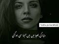 Duniya Ke Bheed Mein Main Tanha Si Ho Gayi Urdu Lyrics