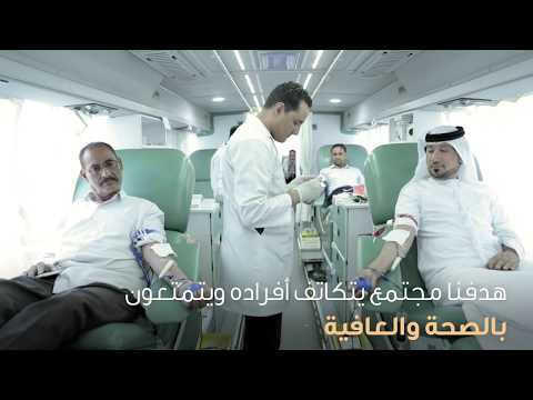 BLOOD DONATION DAY 2019