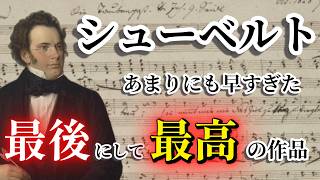 Download lagu [Schubert's Last Work] The Exquisitely Beautiful Final Song / The Truth Behind the 'Unfinished' a... mp3