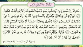 Download lagu Surah Ali Imran ayat 133 136... mp3