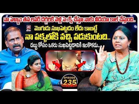 Idi Katha Kadu Jeevitham EP 235 | Advocate Ramya | Dr.Kalyan Chakravarthy | Sreevani@HitTVExclusive​