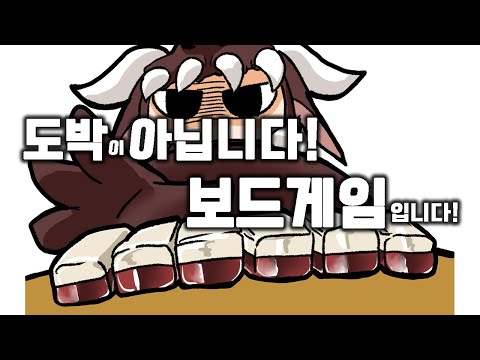 셋이 모이면 뭐다? 참새작! 3인 플레이 영상