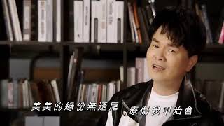 Download lagu 切切咧#Chei Chei Lei#Qie Qie Lie (李明洋 / Li Ming Yang).MP4 mp3 Download lagu 切切咧#Chei Chei Lei#Qie Qie Lie (李明洋 / Li Ming Yang).MP4 mp3