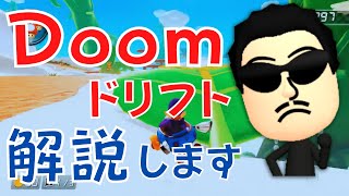  - 日本代表キャプテン☆くさあんによるVSに役立つ重要テクニックの解説【マリオカート8デラックス】【2022/03/18】