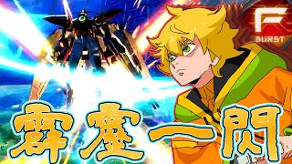 イニブ】十中八九霹靂一閃【EXBSIB】【ザナドゥ】【ゆっくり実況】
