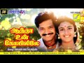 MAARI MUTHUMAARI AATHA UN KOYILILE SWARNALATHA SELVA KASTHURI VIJAY MUSICALS