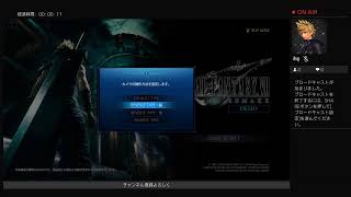 FINAL FANTASYVII REMAK プレイしていきます！！