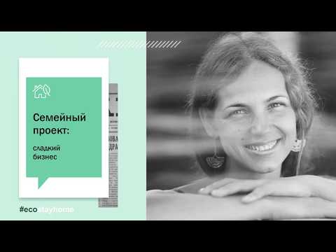 Семейный проект: сладкий бизнес. Нина Финаева. Шоколад Nilambari / Greenmania