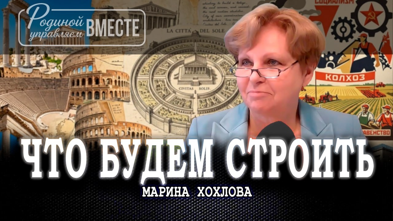 В ожидании чуда, или В чем разница целей у народа и власти | Марина Хохлова