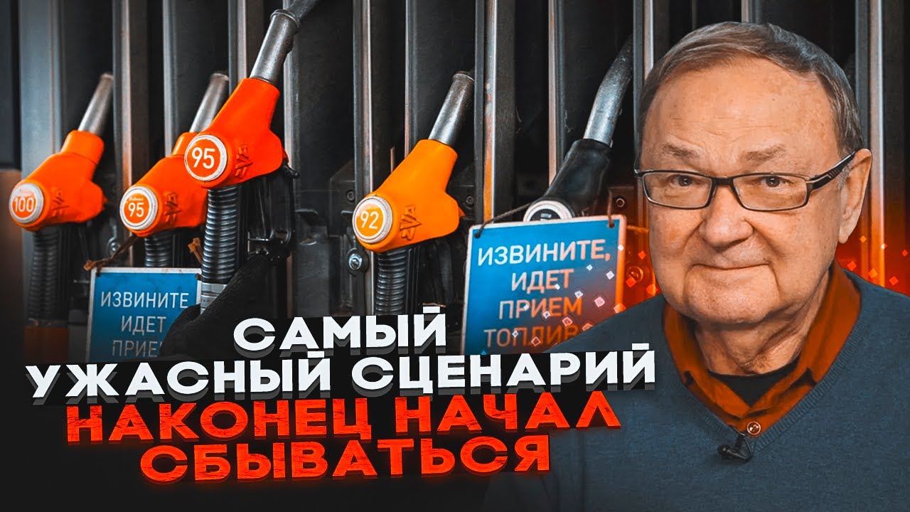 ⚡️КРУТІХІН: Роснафта віддала бензин Китаю – запасів немає! Між фронтом та а