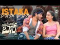 Istaka Dum Dum Lyrical Video II Ramnagarbunny II Chandrahass II LV Revanth II Ashwin Hemanth