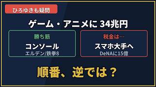 なぜDeNAに15億円も？ ひろゆきの疑問と、日本の"勝ち筋"のズレ