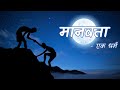 Humanity Humanity Poem On Humanity The Religion Of Humanity Hindi Poem Hindi Poem Hindi Kav