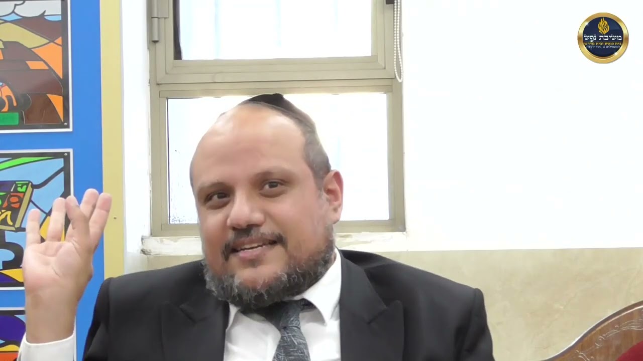 הרב שמן אבישלום - זוגיות על פי היהדות-חלק א