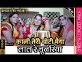 काली तेरी चोटी मैया लाल रे चुनरिया Kali Teri