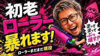 【スプラ3参加型】初老と遊ぼう！なまいき酒場の参加型朝配信